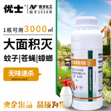 优士2.5%高效氯氟氰菊酯大面积灭蚊子苍蝇养殖场灭蟑螂杀虫剂500ml