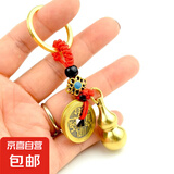 【五帝钱开口葫芦】挂件空心铜葫芦钥匙扣挂饰汽车饰品钥匙圈吊坠 五帝钱葫芦钥匙扣-2个