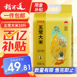 稻可道2024年新米上市 核心产区五常大米东北大米10斤 