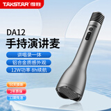 得胜（TAKSTAR）DA12 k歌麦克风音响一体手持麦克风大功率无线小蜜蜂扩音器教学专用导游教师演讲咪