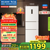 美菱（MeiLing）271升三门冰箱三开门家用变频一级省电风冷无霜宿舍租房小户型冰箱占地小BCD-271WP3CX白国家补贴