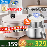 美的低糖电饭煲0涂层 米汤分离沥米饭电饭锅 316L不锈钢内胆煮饭锅 降还原糖37.9% 5-8人蒸饭锅微压 【MB-4E62LS】 4L