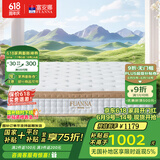 富安娜床垫 弹簧床垫 国家补贴十大品牌护脊椰棕床垫乳胶  席梦思床垫 F款软硬适中23cm-袋簧+乳胶 1.5*2米