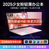 樱本笔记本电脑酷睿i9超薄高性能游戏本RTX4060独显 学生轻薄本办公设计编程游戏2025新款ai全能笔记本 【少女粉 】高颜超轻薄+超长续航+指纹解锁 16G运行+512G超速固态+豪华礼品