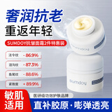 SUMDOY日本进口抗皱紧致面霜抗衰老提拉紧致面霜淡化细纹补水保湿男女士 【立省68元】面霜60ml*2