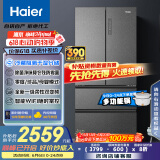 海尔（Haier）510升法式多门四门电冰箱大容量家用超薄一级能效变频风冷无霜BCD-510WGHFD59S9U1国家补贴20%