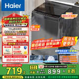 海尔（Haier）波轮洗衣机全自动10公斤大容量 一级能效 懒人家电国家补贴20% 以旧换新 XQB100-Z719 超净洗 家用