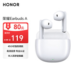 荣耀 Earbuds A  蓝牙耳机  40小时强劲续航 镀钛动圈 降噪通话 游戏低时延 晨雾白 