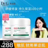 DR.G/drg蒂迩肌面霜补水保湿男女精华面部修护70ml*2