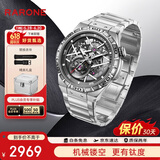 雷诺（RARONE）双子星Y金属钛夜光镂空机械手表男士腕表送男友礼物