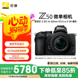 尼康（Nikon）Z50（Z50）微单相机 入门级微单套机 轻便 Vlog（Z DX 16-50mm f/3.5-6.3 VR）