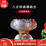 吉祥缘 酥油灯座蜡烛台琉璃莲花灯佛灯供灯长明灯底座八吉祥灯架家用佛堂摆件 彩色/个