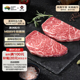 真牛馆澳洲和牛MB89牛肉牛排1kg 谷饲 牛肉生鲜 健身赠料包【真原切】