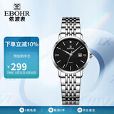 依波（EBOHR）手表女 大师系列简约钢带女士节日礼物黑色石英女表50290420