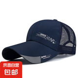 夏季网眼透气加长檐遮阳棒球帽男士绸布印CAP半网大檐低价格帽子 蓝色 可调节