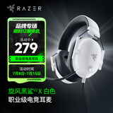 雷蛇（Razer）旋风黑鲨V2系列头戴式电竞游戏耳机耳麦麦克风 适配三角洲行动 旋风黑鲨V2-x白色