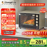 长帝（changdi）【国家补贴】家用多功能电烤箱 32升大容量 搪瓷内胆 上下管独立控温 广域调温 机械式旋钮操控