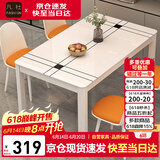 凡社餐桌家用 客厅餐桌小户型 4-6人吃饭桌子 钢化玻璃餐厅桌现代简约