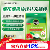 美乐棵磷酸二氢钾盆栽绿植促花开花花卉植物水溶肥肥料花肥100G