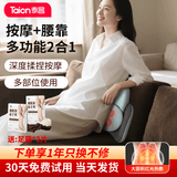 泰昌腰部按摩器颈椎腰椎按摩仪Y1揉捏红光热敷护腰颈神器暖宫腰带揉腹仪腰靠垫午睡抱枕节日生日送礼物 【升级款 暮云灰-腰部按摩仪腰靠2合1】