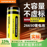 神火（SupFire）AB4 26650电池 强光手电筒配件专用充电锂电池尖头 3.7V-4.2V