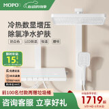 MOPO摩普卫浴F1恒温淋浴花洒全套枪灰色浴室增压洗浴喷头全铜套装 【恒温款升级腰喷】F1奶白色款