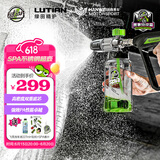 绿田（LUTIAN）SUPER PA泡沫喷壶洗车液超丰富起泡神器不锈钢壶高压洗车机专用