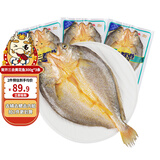三都港背开三去黄花鱼300g/条宁德特产免杀大黄鱼生鲜冷冻海鲜烧烤夜宵 背开三去黄花鱼300g*3条