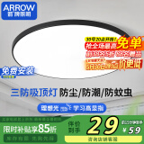 ARROW箭牌照明 三防吸顶灯led超薄卫生间阳台卧室厨卫过道【包安装】
