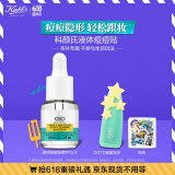 科颜氏（Kiehl's）精准净痘精华15ml 液体隐形痘痘贴水杨酸生日礼物送男女友
