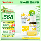 拜奥（BioGaia）益生菌经典滴剂10ml  瑞典进口  罗伊氏乳杆菌  0-3岁可用