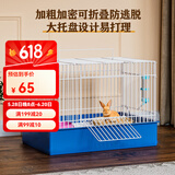 憨憨宠兔子笼 兔笼加粗加密家用兔子专用笼子可折叠兔笼子特大号养殖笼 400# 蓝色加高底座折叠款
