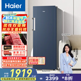 海尔（Haier）242升风冷家用立式冰柜 冷藏冷冻柜抽屉式冷柜小冰柜家用小冰箱BD-242WGHDGB9