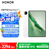 荣耀平板MagicPad2【国家补贴】12.3英寸平板电脑 OLED绿洲护眼屏 骁龙旗舰芯片 8+256GB月影白
