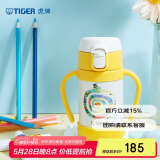 虎牌（TIGER）保温杯婴幼儿童吸管真空水杯MCK-A28C-WY蛇280ML