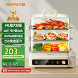 九阳（Joyoung）电蒸锅24L三层大容量家用多功能电蒸箱蒸螃蟹多用途蒸锅全透明视窗不锈钢蒸片GZ578【九阳漫生活】