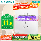 西门子（SIEMENS）插座面板 10A正五孔 哑光亲肤 奶油风智能马桶插座 皓彩米绒白