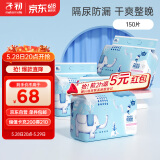 子初婴儿隔尿垫 一次性宝宝纸尿垫护理垫儿童隔尿垫巾150片33*45cm
