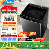 美的（Midea）波轮洗衣机全自动家用 MB120L1 12公斤大容量 除螨 飓风深层劲洗 随心洗 以旧换新 家电国家补贴