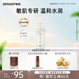 悦诗风吟（Innisfree）氨基酸洗面奶145ml敏肌专研乳酸菌温和保湿舒缓水润不紧绷