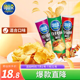 可比克薯片组合装105g*3桶装儿童大礼包膨化食品休闲零食解馋小吃