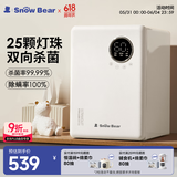 小白熊SnowBear消毒柜婴儿奶瓶消毒器带烘干紫外线奶瓶消毒柜家用宝宝2013