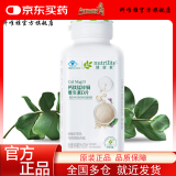 安利钙片纽崔莱钙镁锰锌铜维生素D片补钙钙片孕妇钙镁片青少年中老年碳酸钙 钙镁片 250片/瓶