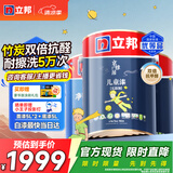 立邦儿童漆抗甲醛竹炭净味防霉京雅居全效内墙乳胶漆15L/约21KG套装