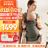BabyBjorn瑞典品牌进口透气婴幼儿背带抱娃神器Harmony背带0-3岁 深绿色