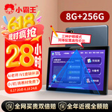 小霸王学习机八核8G+256G学生平板电脑小学初中到高中九门同步课程家教机英语点读机电子词典