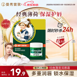 曼秀雷敦（Mentholatum）张艺兴同款润唇膏保湿滋润去死皮淡唇纹防干裂唇膜唇霜 薄荷味9g