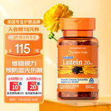 普丽普莱（Puritan's Pride） 叶黄素成人护眼软胶囊 日常护眼 保护视力20mg*120粒美国进口