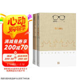 史铁生作品集：我与地坛+我，或者“我”（套装共2册）史铁生 人民文学出版社