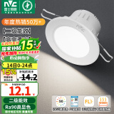 雷士（NVC）LED筒灯嵌入式三色可调筒射灯客厅天花灯走廊过道灯背景牛眼灯 铝材Ra90-漆白6W暖白-孔75-85mm
